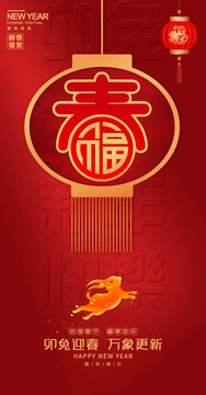 春節(jié)海報