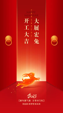 開工大吉