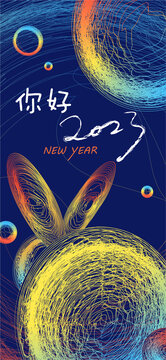 兔年新年海报