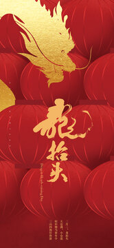 龍?zhí)ь^