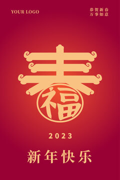 春節(jié)海報