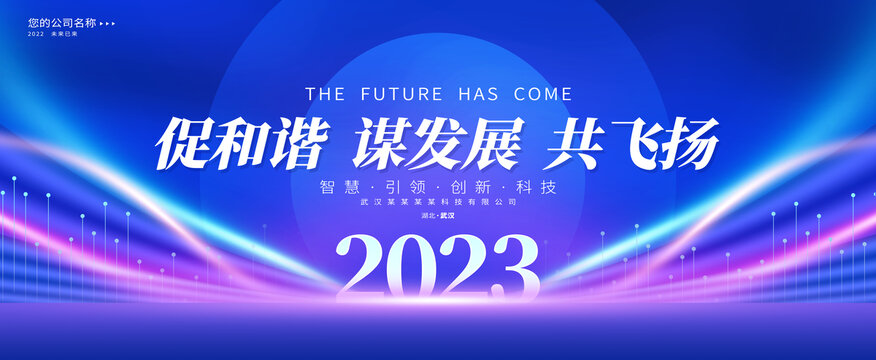 年會kv主視覺