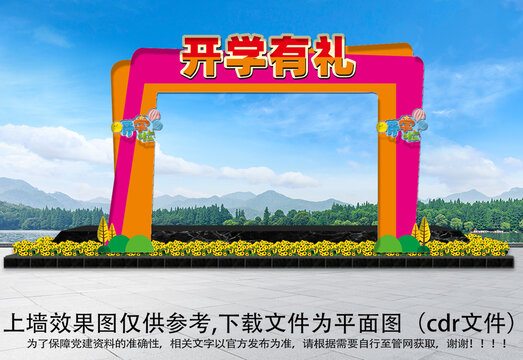 開學(xué)美陳