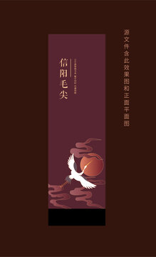 信陽毛尖