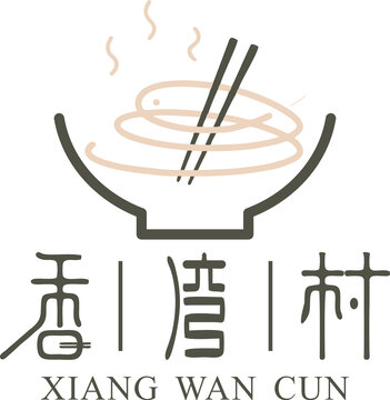 香湾村标志设计