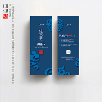 優(yōu)惠券