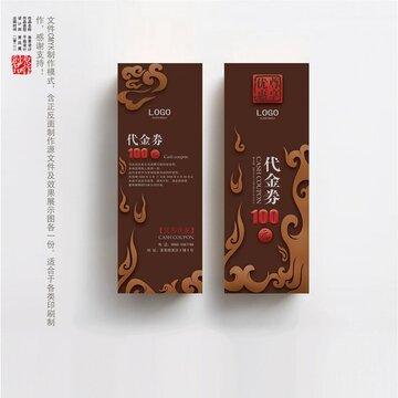 優(yōu)惠券