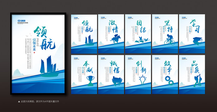 企業(yè)文化展板聯(lián)圖