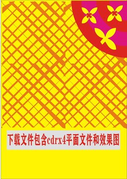 簡(jiǎn)約底紋花紋