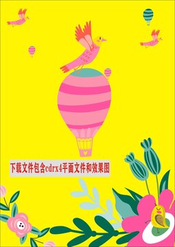 卡通植物小鳥熱氣球綠植