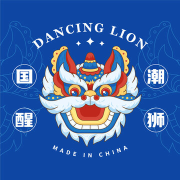 國(guó)潮醒獅插畫(huà)