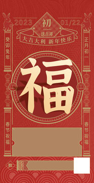 春節(jié)海報(bào)