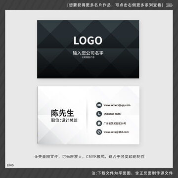 黑色企業(yè)名片