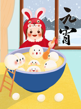 兔年元宵佳節(jié)湯圓插畫圖