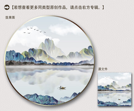 寫(xiě)意山水