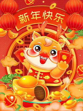 國潮新年春節(jié)龍年抱元寶的金龍