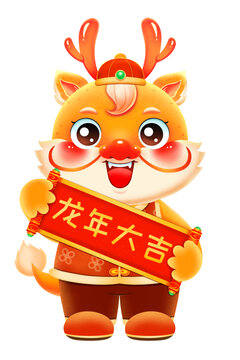 新年春節(jié)龍年拜年的金龍
