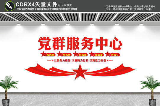 黨群服務中心