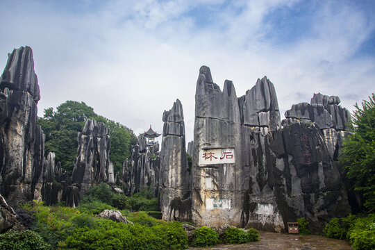 云南昆明大石林风景区