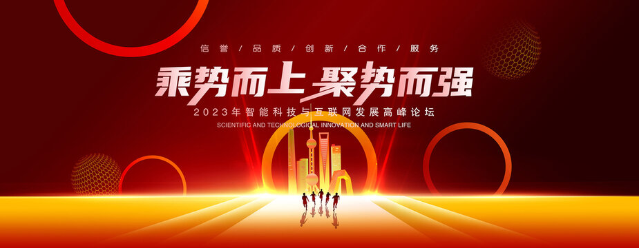 紅色會(huì)議