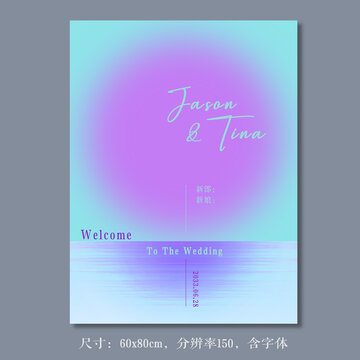 個性小清新婚禮求婚迎賓牌