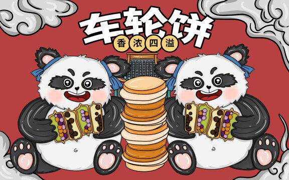 國(guó)潮風(fēng)臺(tái)灣車輪餅包裝