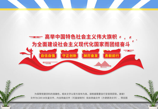 高舉中國特色社會(huì)主義偉大旗幟