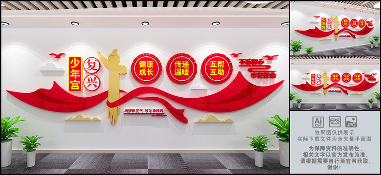 復(fù)興少年宮