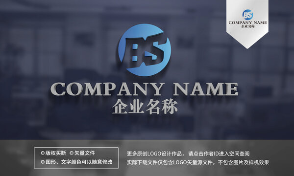 BS字母logo