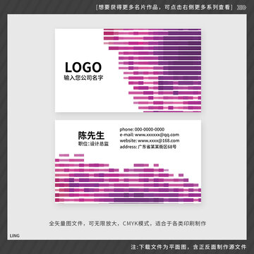 紫色幾何現(xiàn)代名片