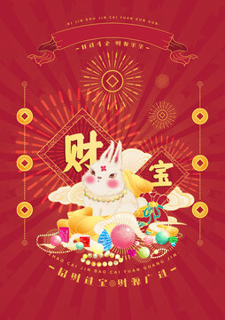 兔年节日十二生肖兔子插画封面