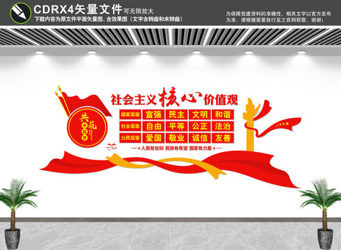 價(jià)值觀