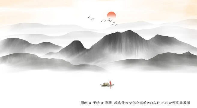 山水畫