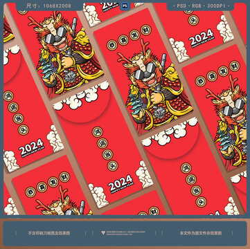 2024龍年紅包設計