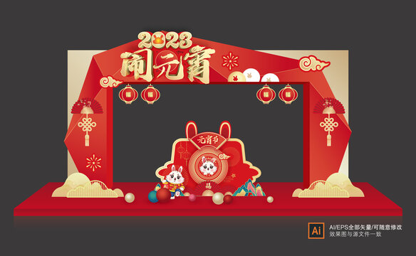 2023元宵節(jié)門頭