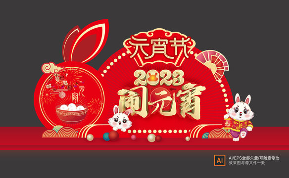 元宵節美陳布置