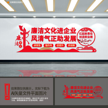 廉潔文化進(jìn)企業(yè)