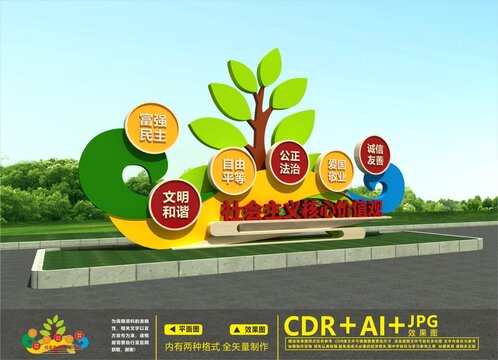 學校價值觀雕塑