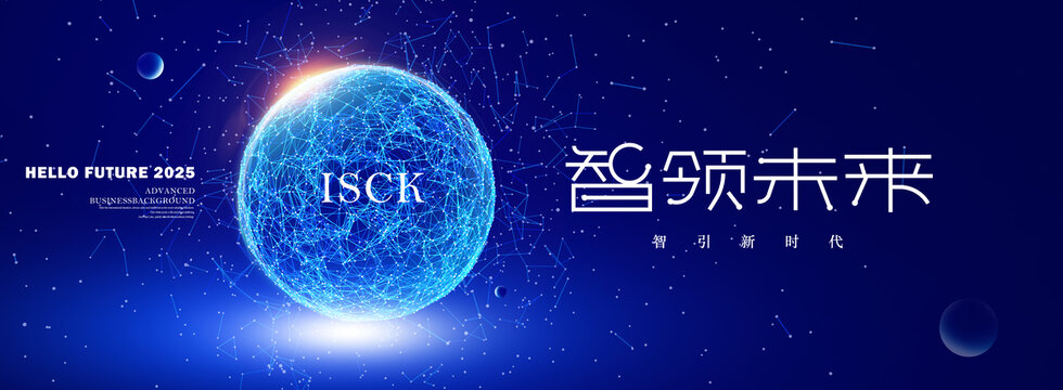 高峰論壇科技背景