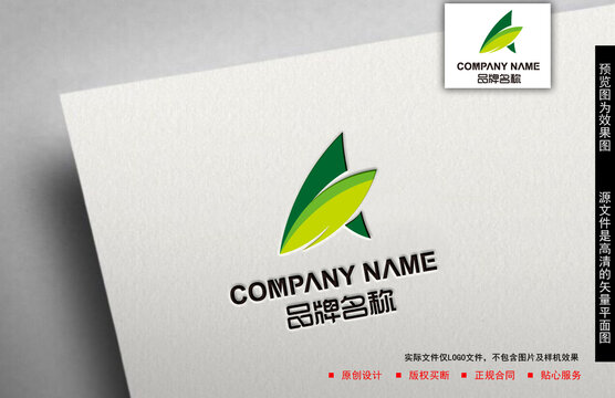 A綠葉logo