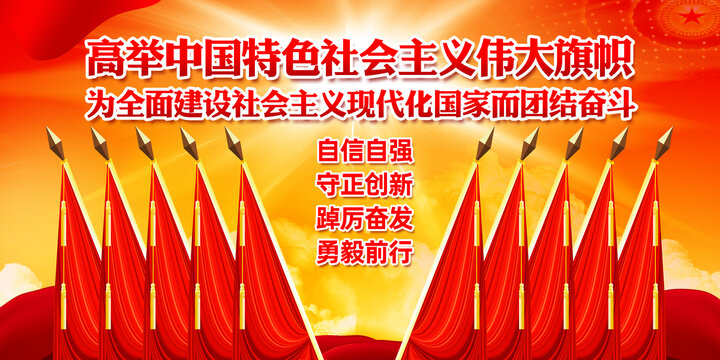黨建會議背景