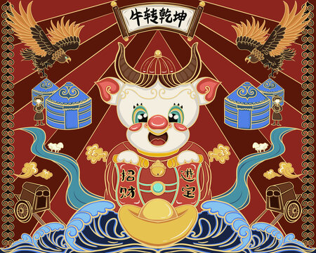 58x46cm牛轉(zhuǎn)乾坤