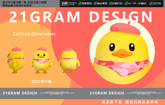 小黃鴨子logo吉祥物