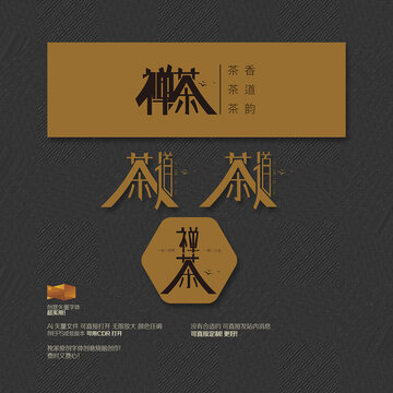 禪茶道