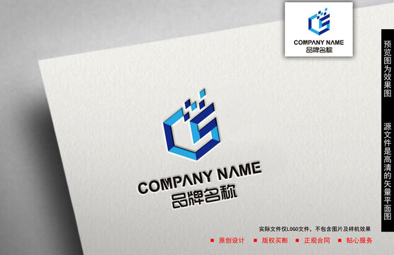 CS字母logo