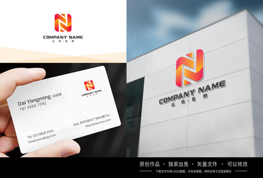 N字母LOGO标志