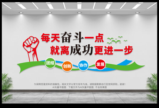 勵(lì)志標(biāo)語(yǔ)文化墻