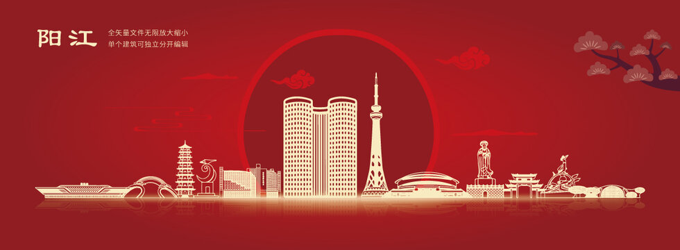 陽江