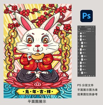 2023手繪兔子國潮包裝插畫