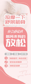按摩椅促銷海報
